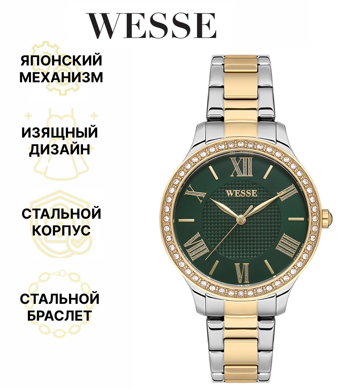 Наручные часы женские Wesse WWL111205