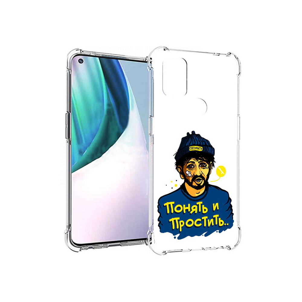 

Чехол MyPads Tocco для OnePlus Nord N10 5G понять и простить (PT227047.129.550), Прозрачный, Tocco