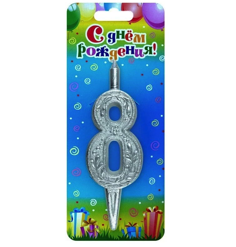 

Свеча для торта цифра "Серебряный узор", 12.5 см, цифра "8", Свечи в торт. Серебряный узор