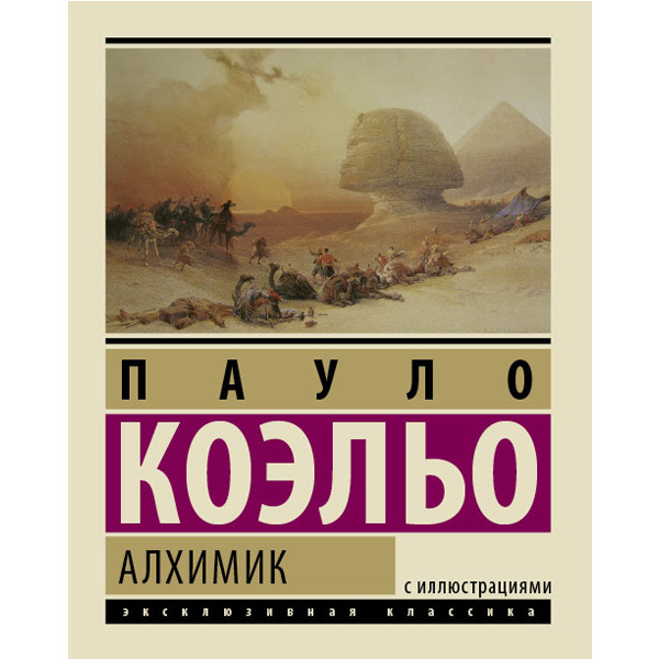 

Алхимик