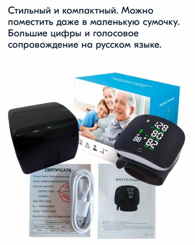 Тонометр PraskoShop для измерения давления