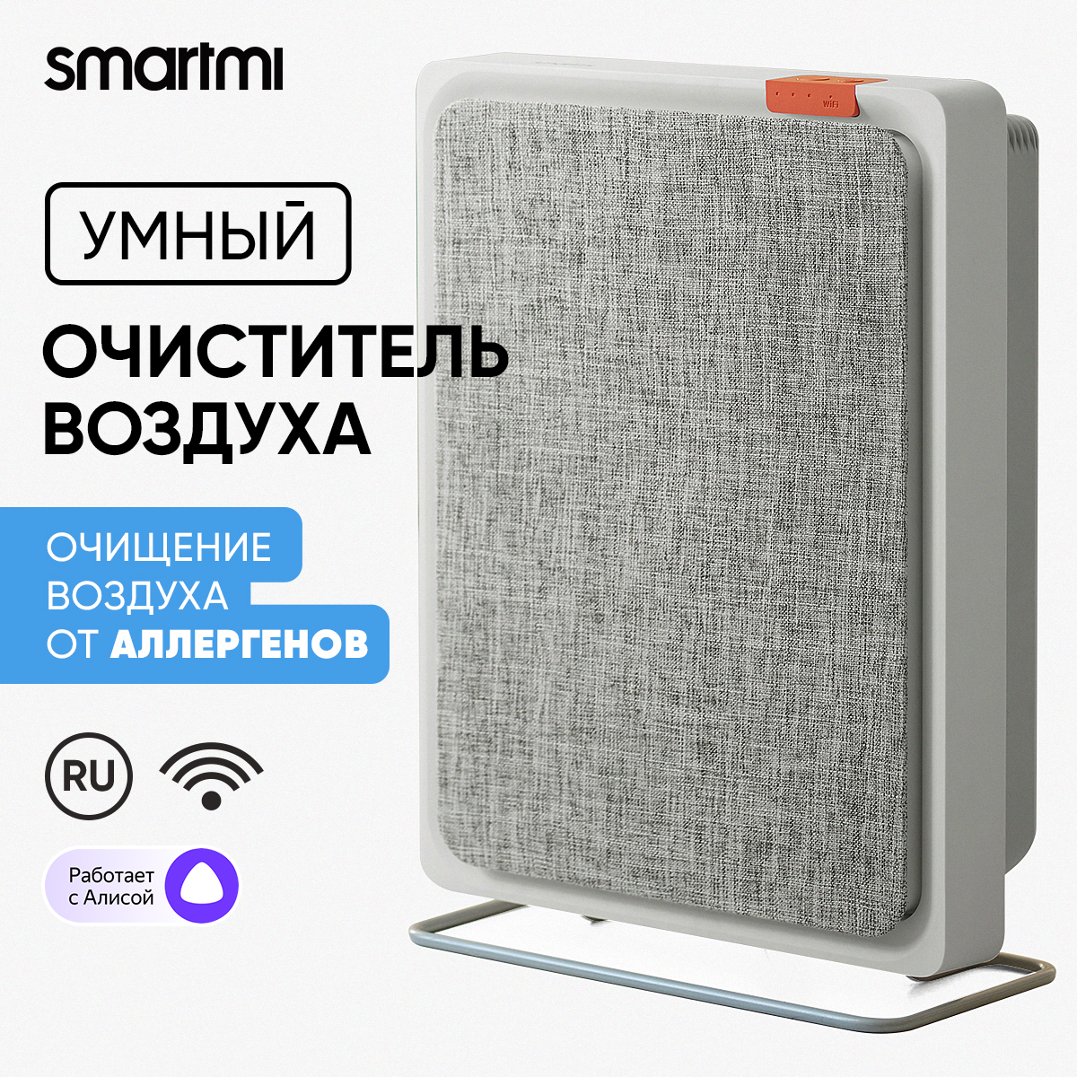 Воздухоочиститель Smartmi E1 White