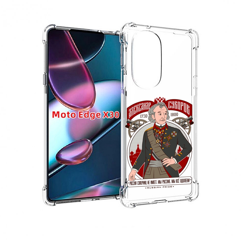 

Чехол MyPads Суворов для Motorola Moto Edge X30, Прозрачный, Tocco