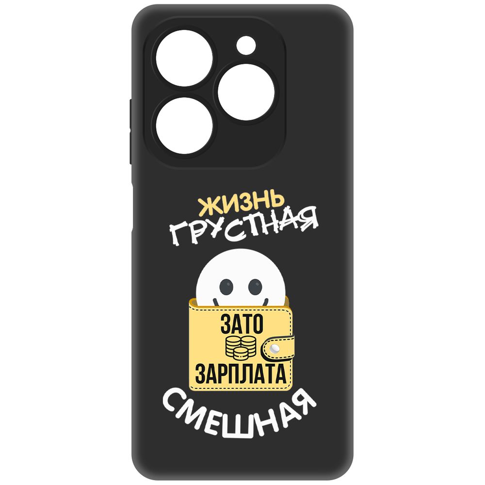 

Чехол-накладка Krutoff Soft Case Жизнь грустная для Tecno Spark 20 Pro черный