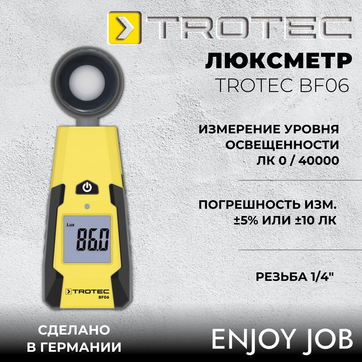 фото Люксметр trotec bf06