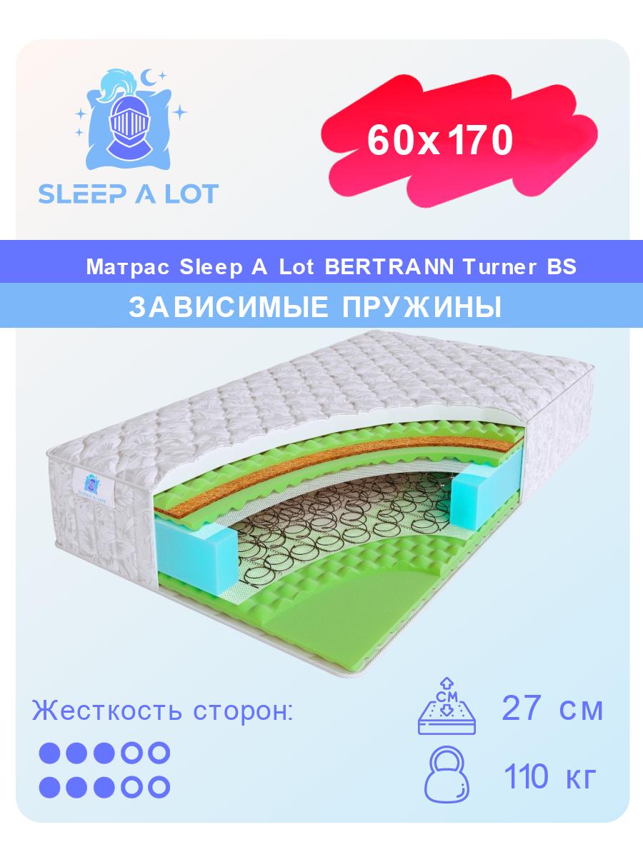 

Ортопедический матрас Sleep A Lot Bertrann Turner BS 60x170, Белый, Turner BS