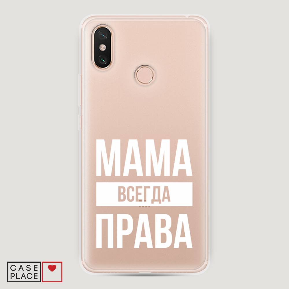 

Пластиковый чехол "Мама права" на Xiaomi Mi Max 3