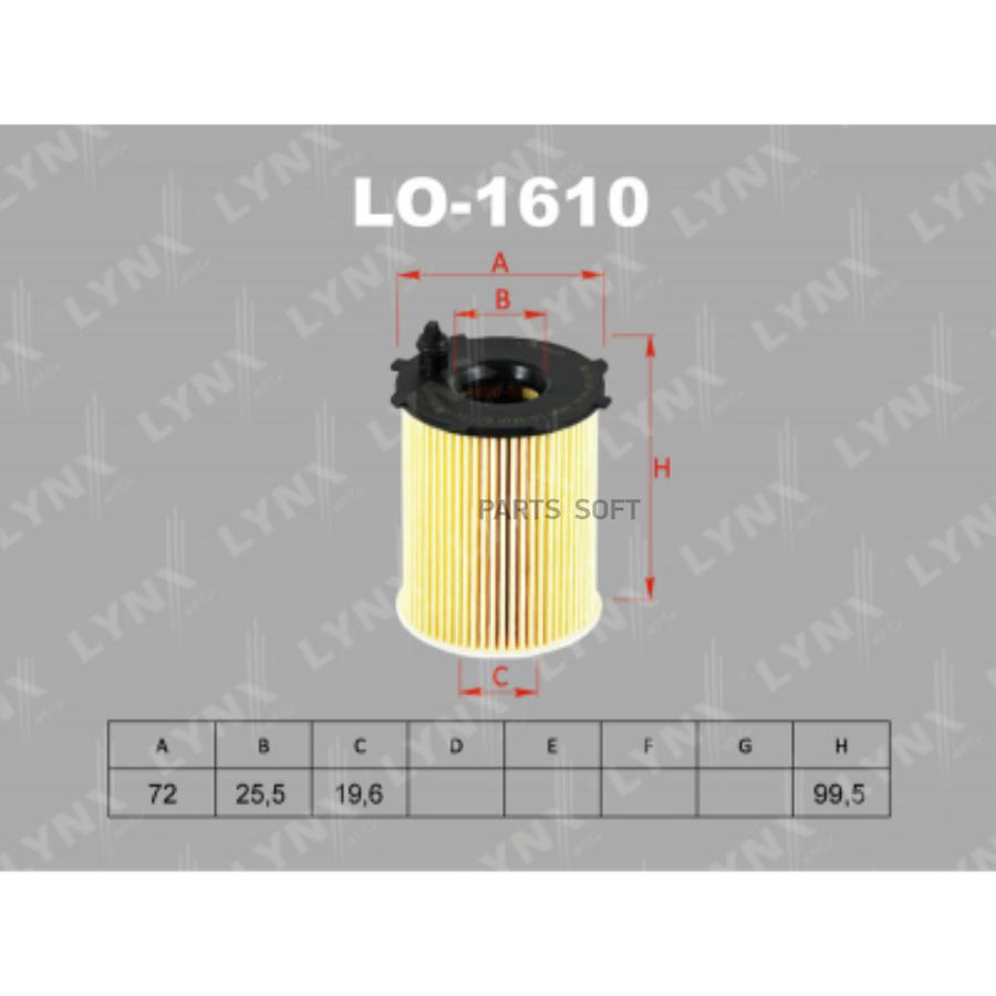 

LO-1610_фильтр масляный Ford Focus 1.6TDCi 05>, Peugeot 206/307 1.4HDi/1.6HDi 01>