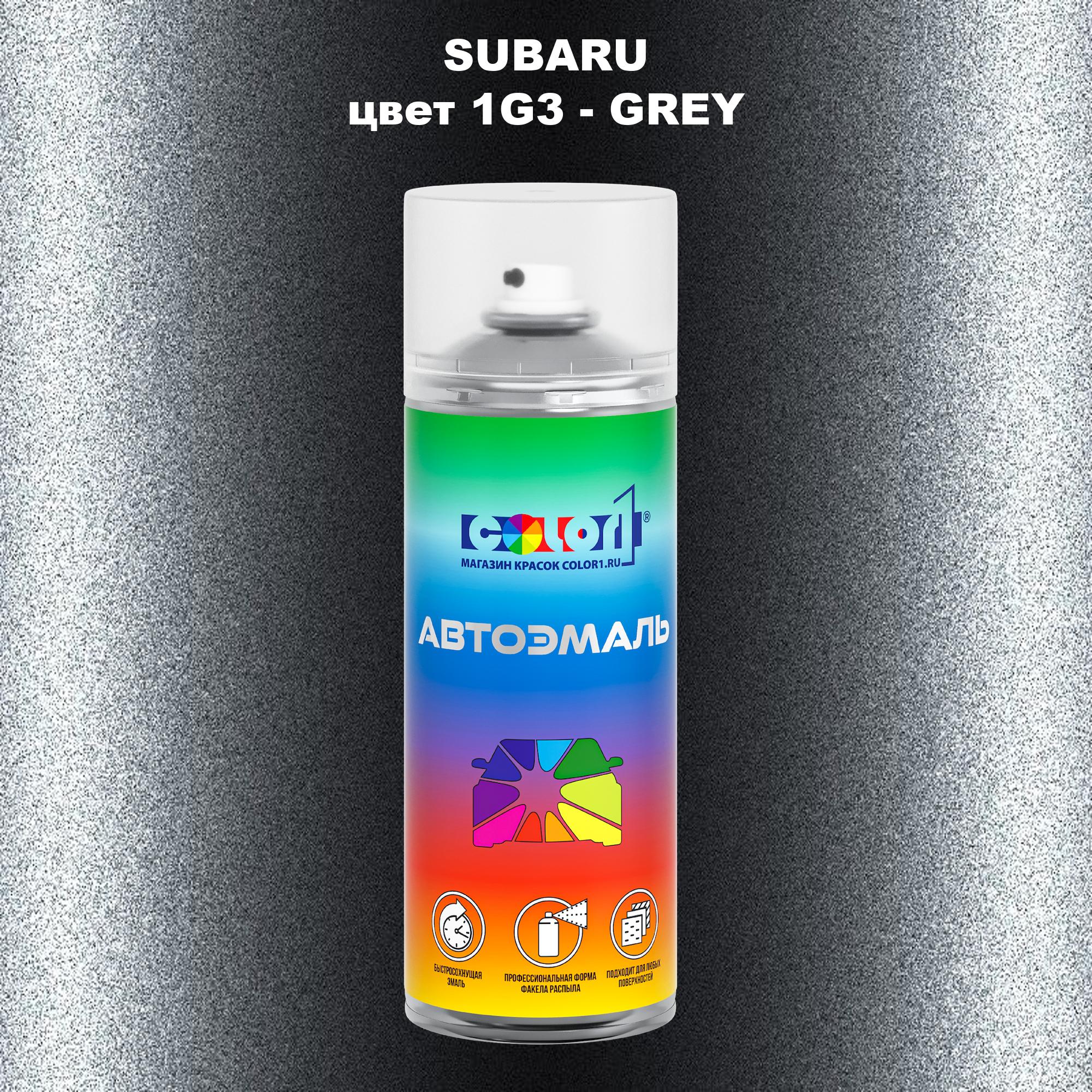

Аэрозольная краска COLOR1 для SUBARU, цвет 1G3 - GREY, Прозрачный