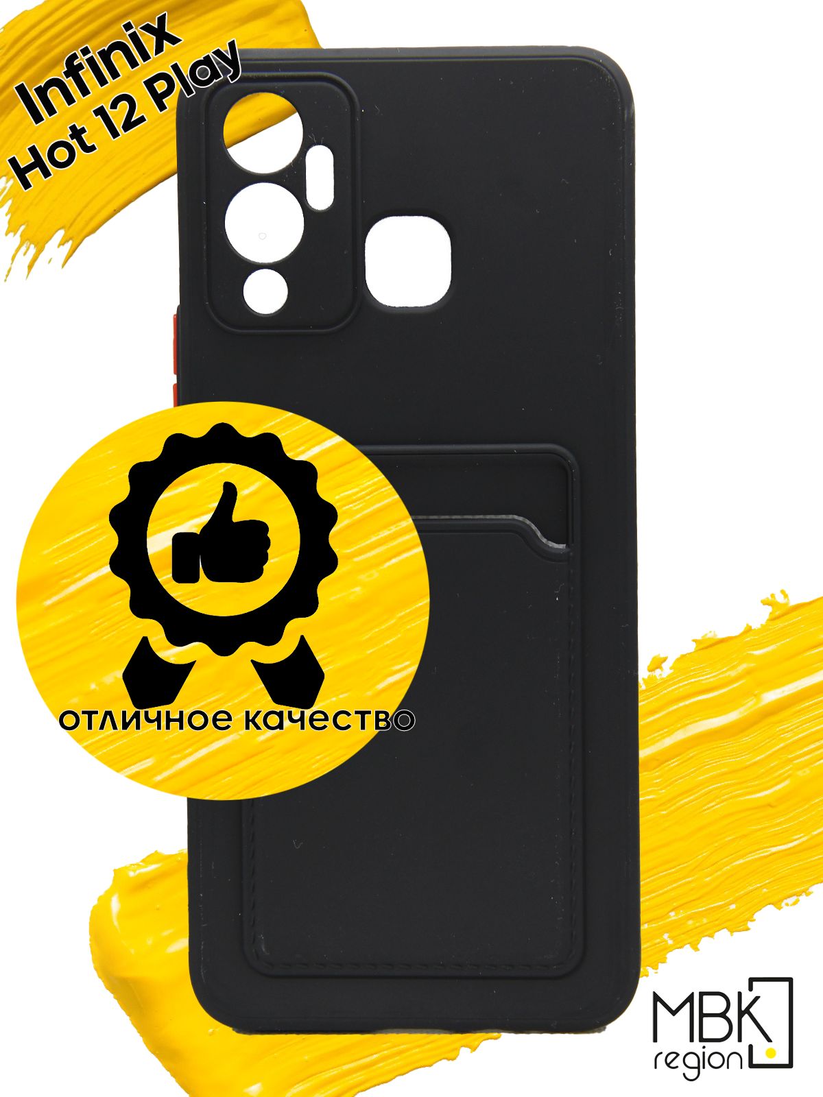 

Чехол для карты на Infinix Hot 12 Play, черный