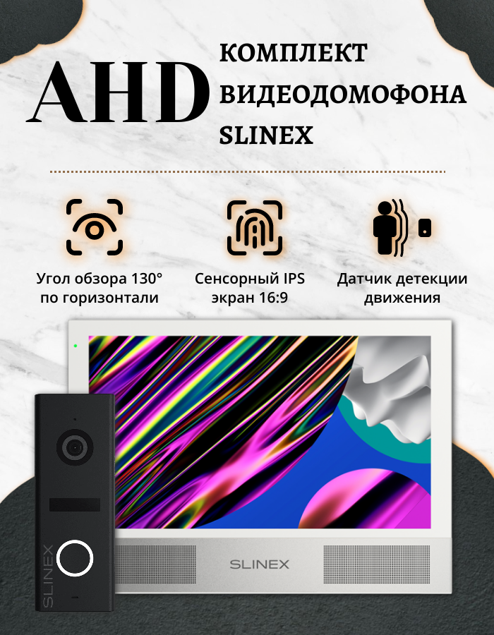 Комплект видеодомофона Slinex Монитор видеодомофона Sonik 7 Cloud и видеопанель ML-17HD 2650000₽