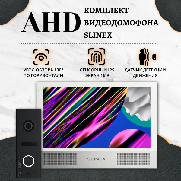 Комплект видеодомофона Slinex: Монитор видеодомофона Sonik 7 Cloud и видеопанель ML-17HD