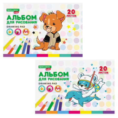 

Альбом д/рис А4 20л скоба обложка картон BRAUBERG KIDS 205х290мм Песик 106691 (4шт)