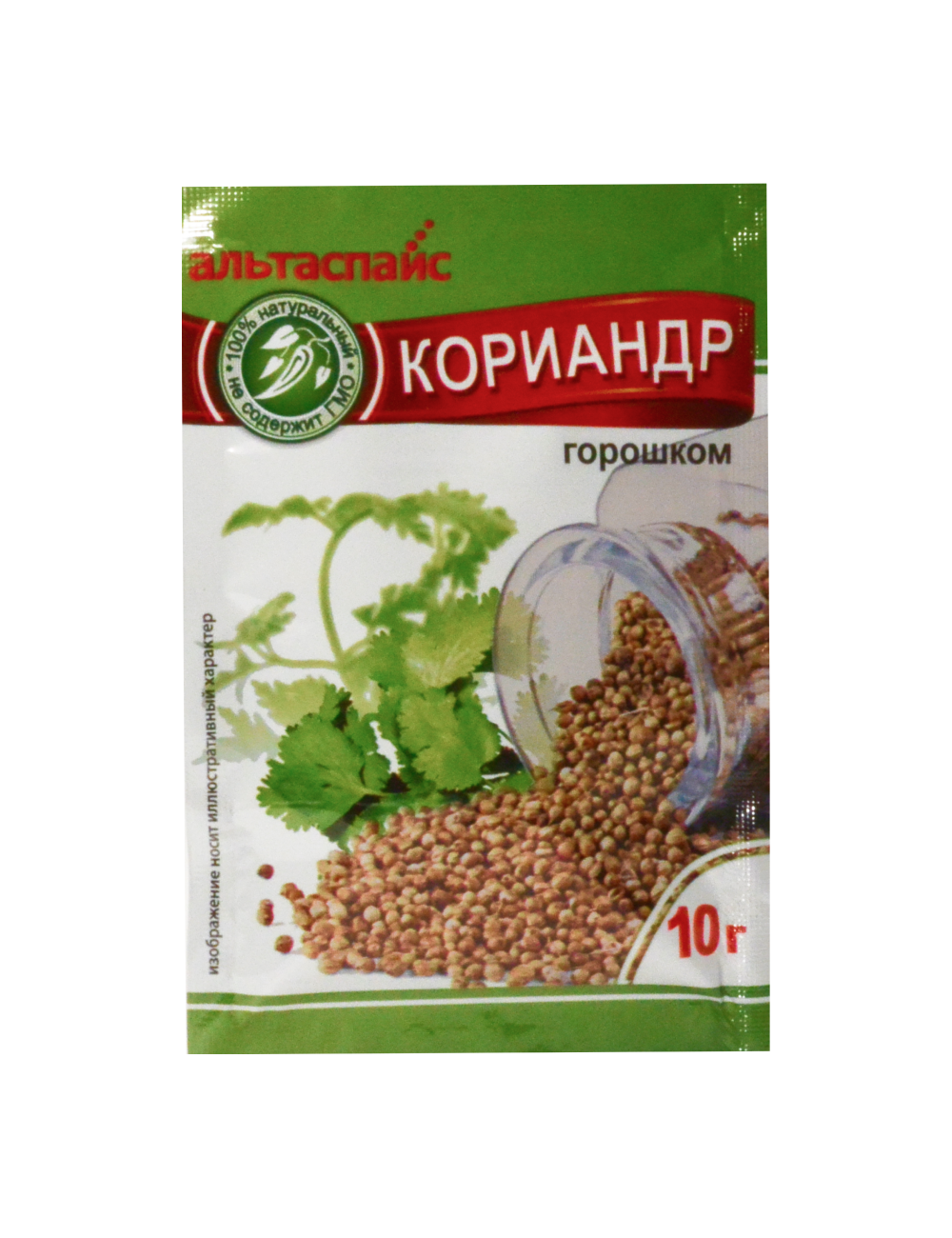 Кориандр горошком АЛЬТАСПАЙС, 10 г х 5 шт