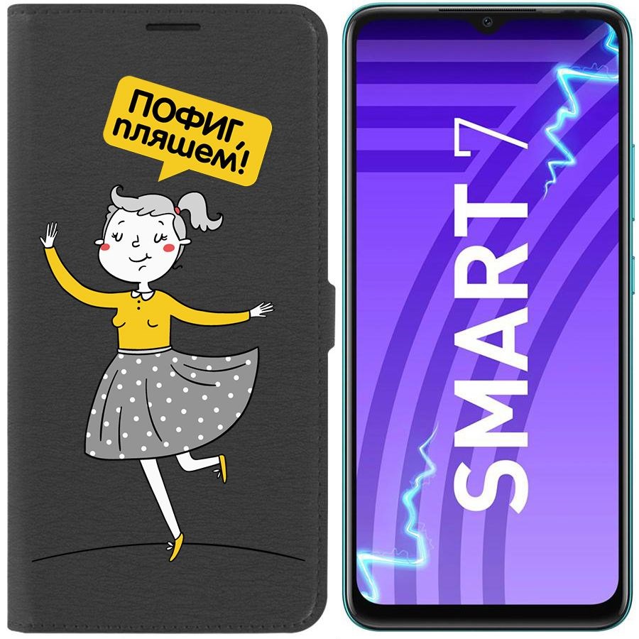 

Чехол-книжка Krutoff Eco Book для Infinix Smart 7 Пофиг, пляшем! (черный)