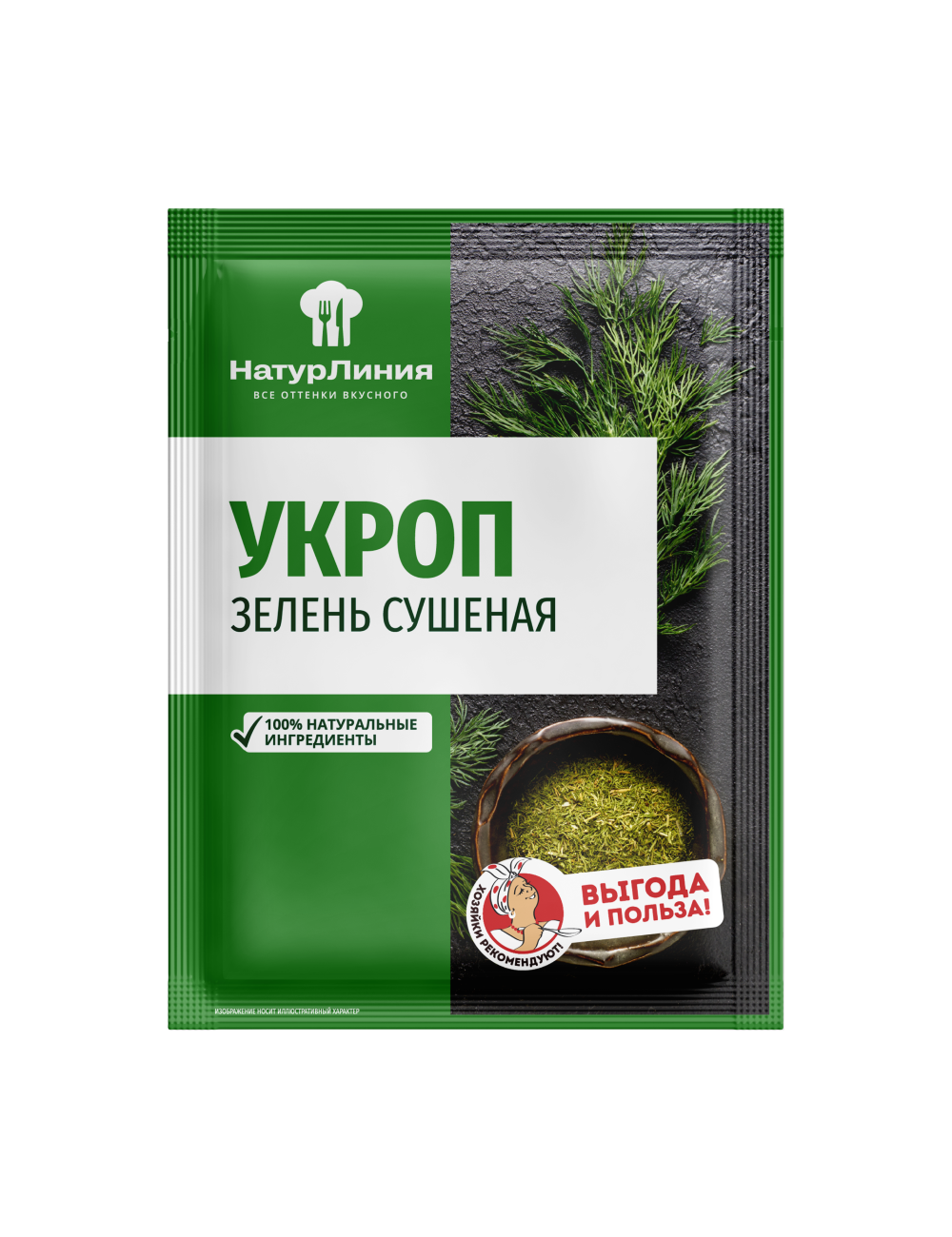 Укроп зелень сушеная НатурЛиния, 10 г х 10 шт