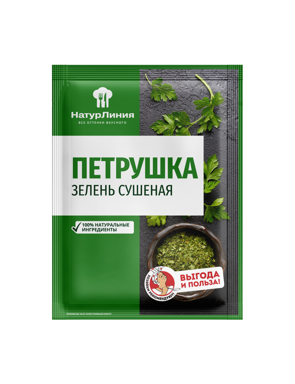 Петрушка зелень сушеная НатурЛиния, 10 г х 10 шт