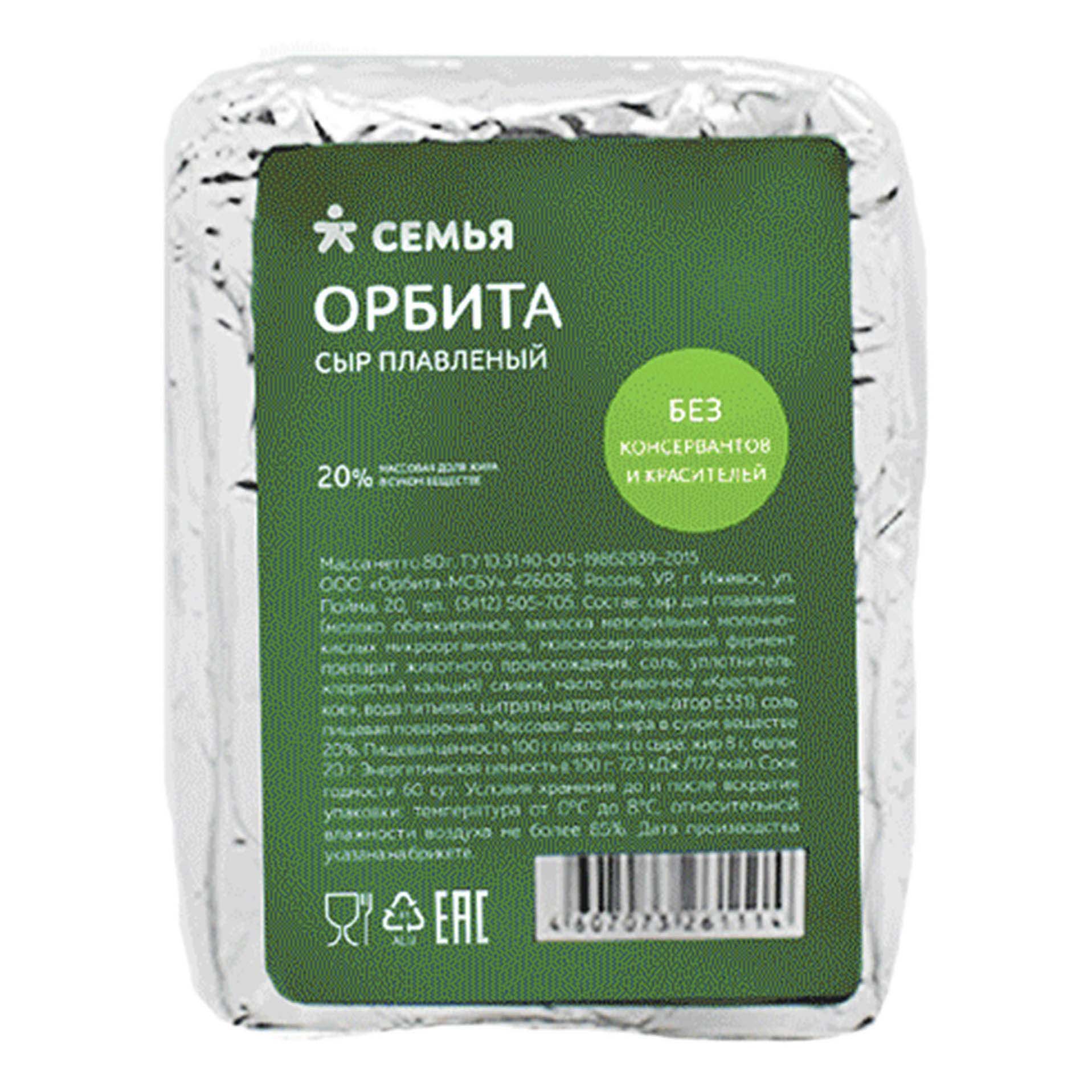 

Плавленый сыр Семья Орбита 20% БЗМЖ 80 г