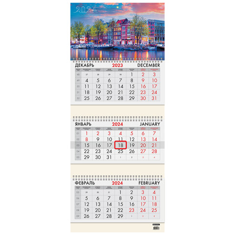 Календарь квартальный на 2024г, 3 блока 3 гребня с бегунком, офсет, Набережная,  115274