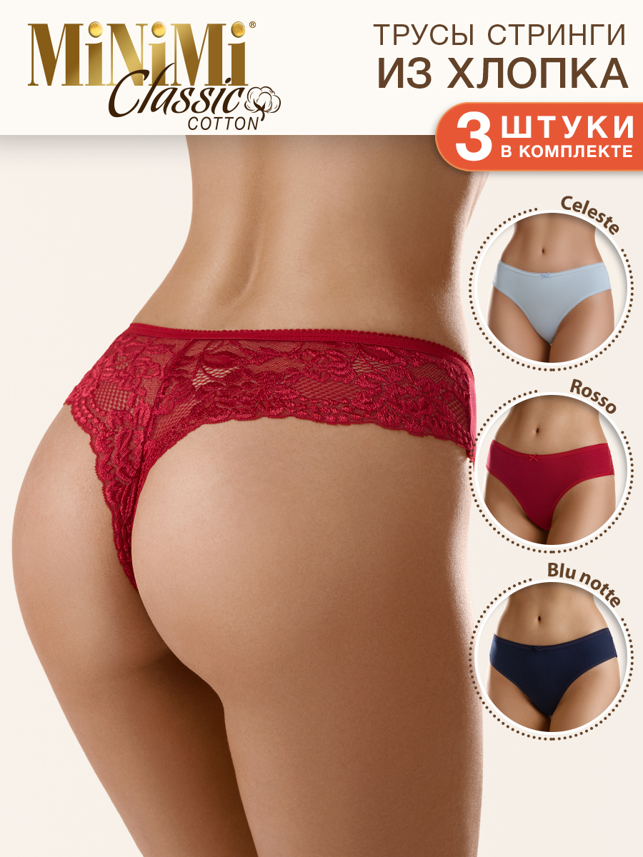 

Комплект трусов женских Minimi BO213 голубой; синий XL, BO213