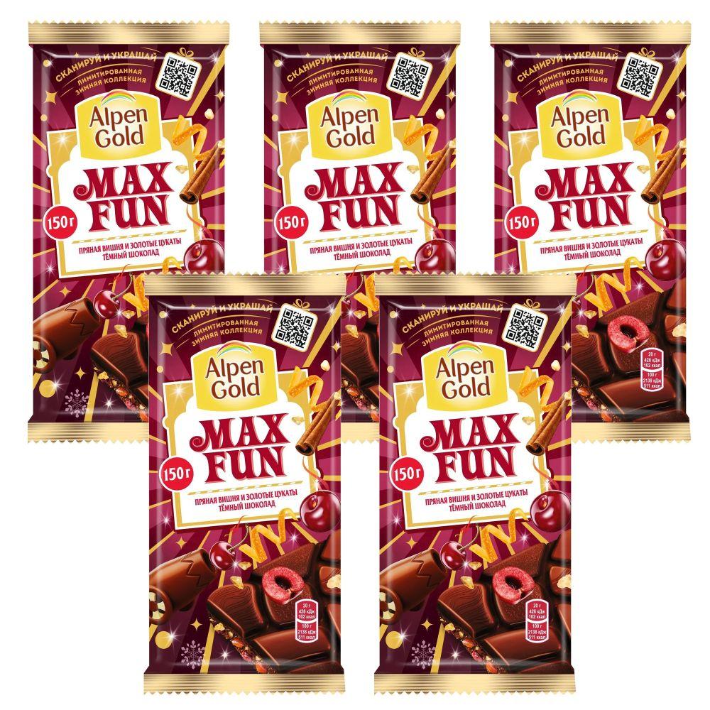 фото Шоколад темный alpen gold max fun глинтвейн 150г х 5шт