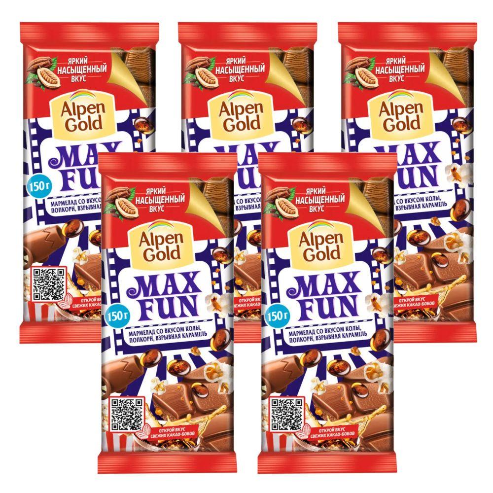 

Молочный шоколад ALPEN GOLD MAXFUN, Карамель, мармелад и попкорн, Флоу-пак, 150г* 5шт