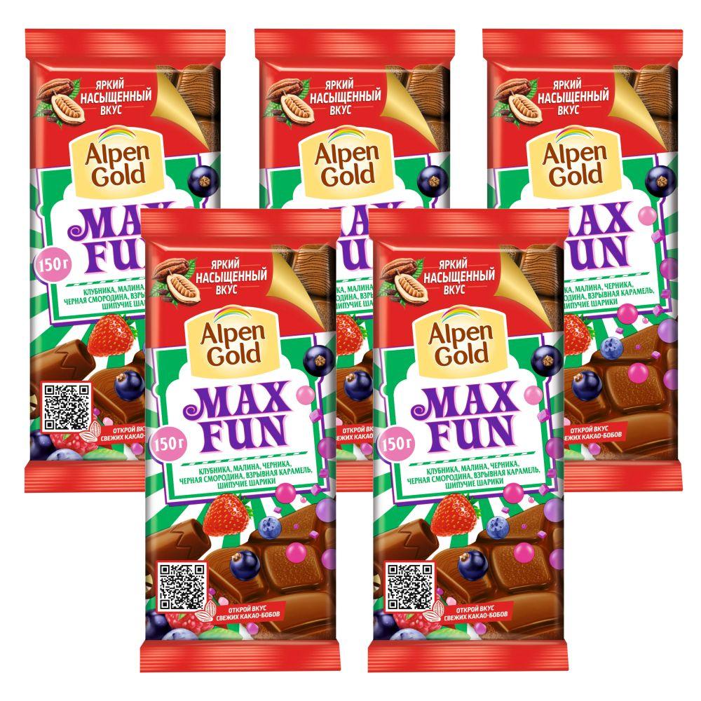 фото Шоколад молочный alpen gold max fun клубника, малина, черника 150г х 5шт