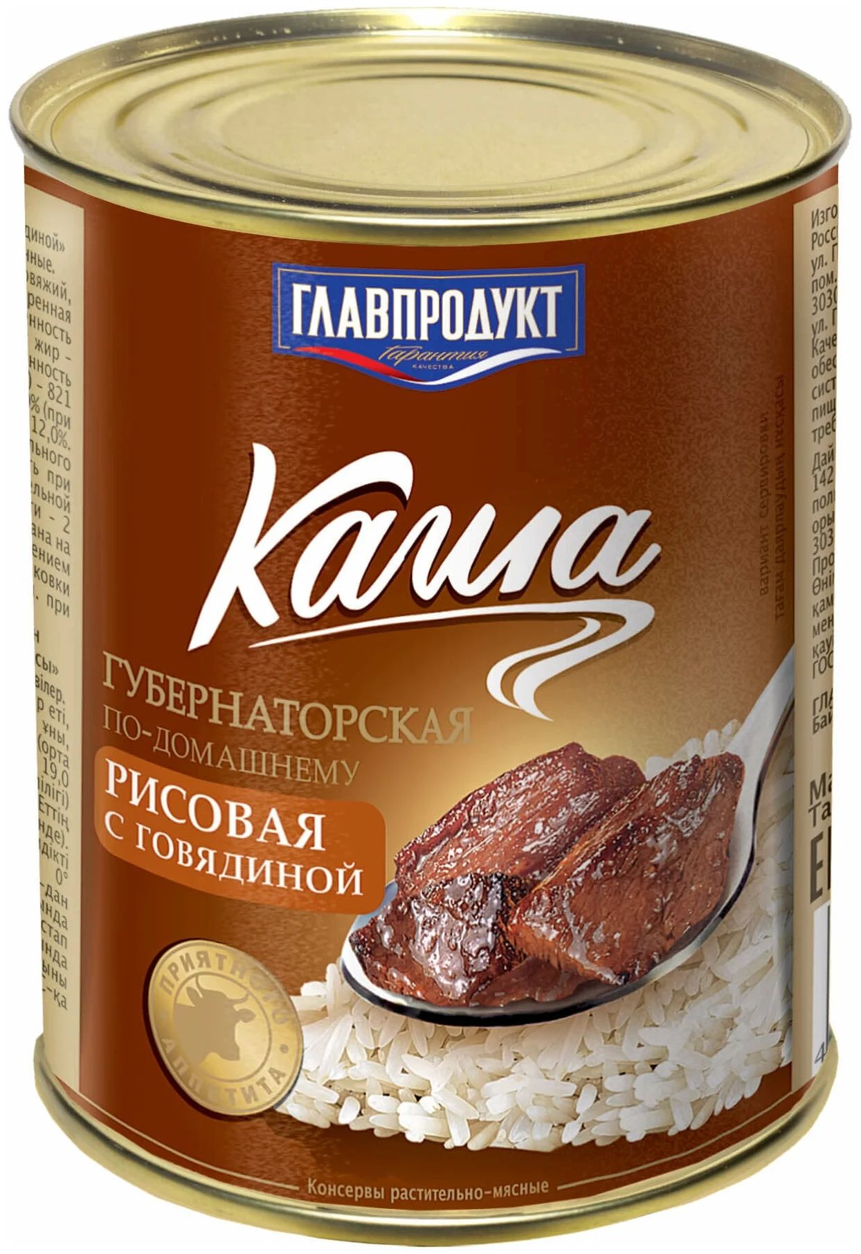 Каша рисовая Главпродукт Губернаторская по-домашнему, с говядиной, 340 г