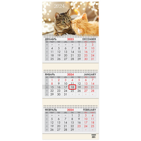 Календарь квартальный на 2024г, 3 блока 3 гребня с бегунком, офсет, Милые кошки, BRAUBERG,