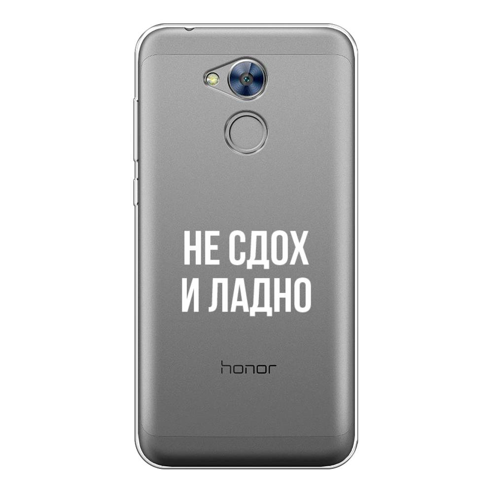 

Чехол Awog на Honor 6A "Не сдох и ладно", Разноцветный, 63650-6