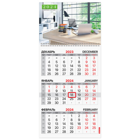Календарь квартальный на 2024г, 3 блока 1 гребень с бегунком, офсет, Office style, BRAUBE