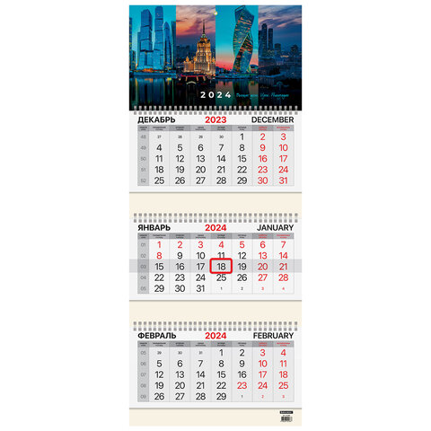 Календарь квартальный на 2024г 3 блока 3 гребня с бегунком мелбум Москва BRAUBERG 115289