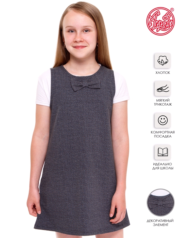 

Сарафан детский Апрель 1ДПС1962258н, серый, 140, 1ДПС1962258н