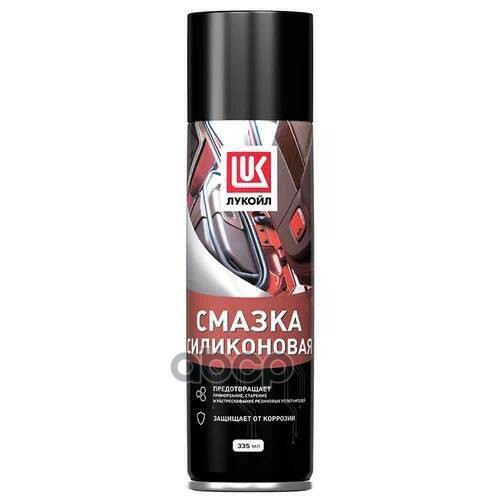 Лукойл - Смазка Силиконовая 335мл (Аэрозоль) LUKOIL арт. 3524397