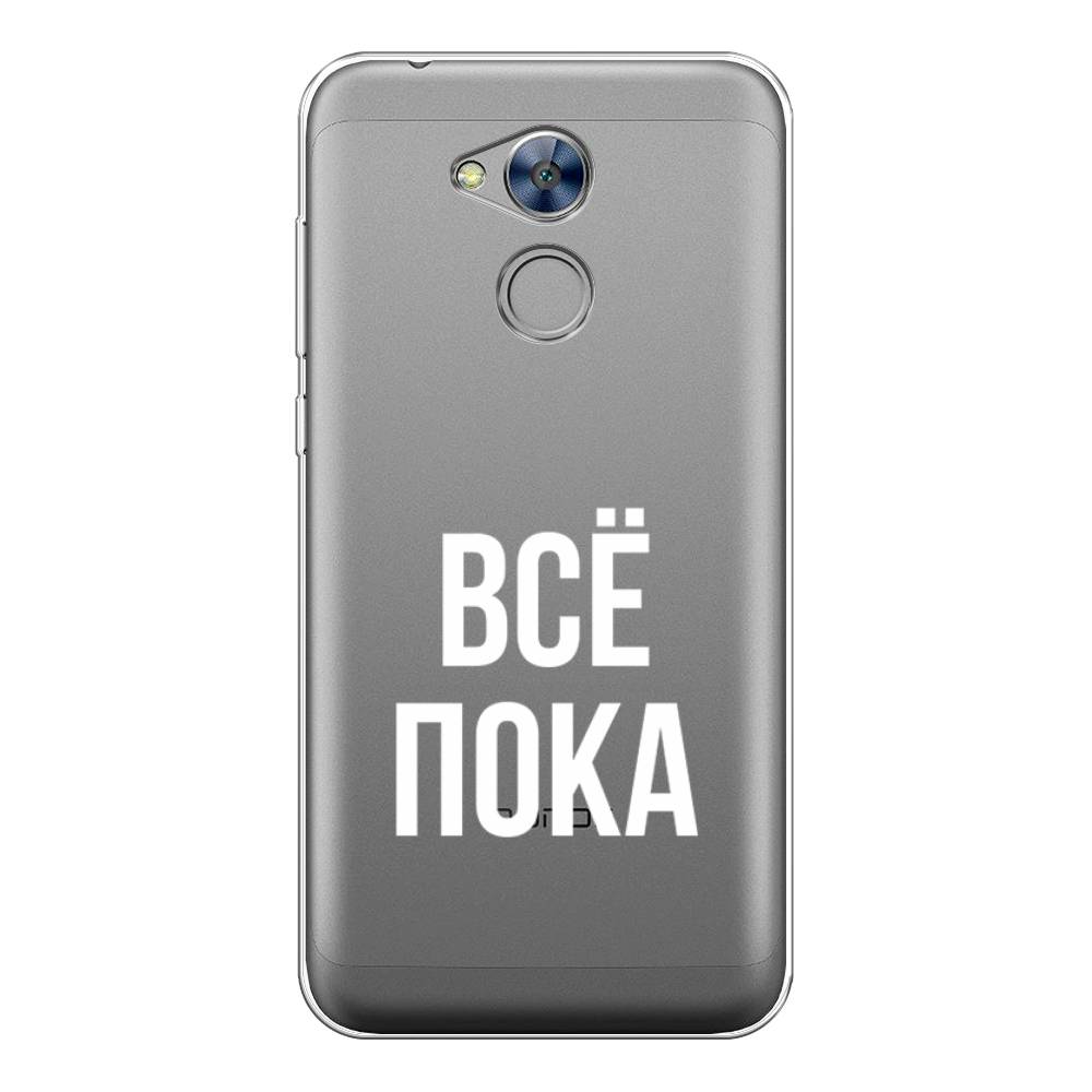 

Чехол Awog на Honor 6A "Все, пока", Разноцветный, 63650-6