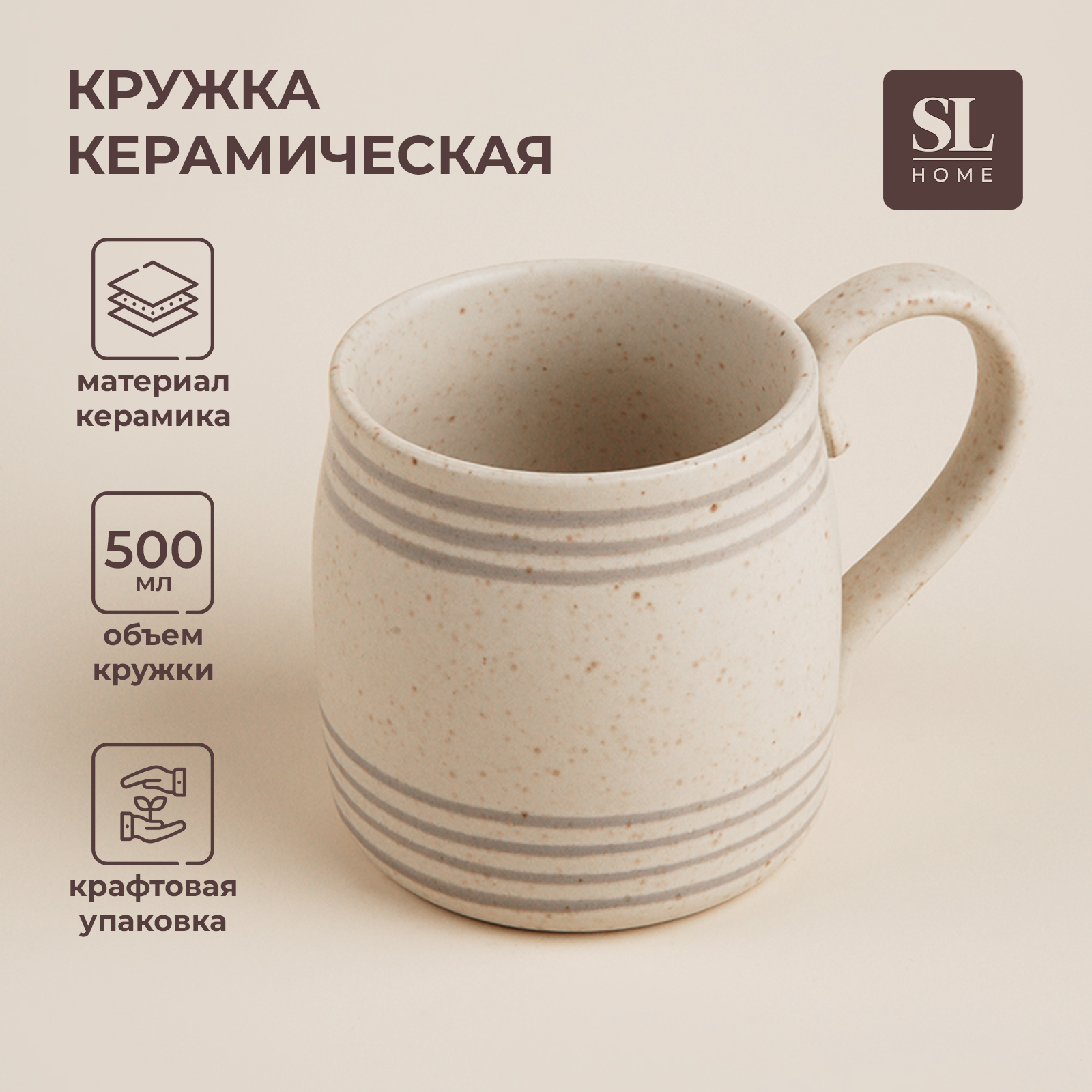 Кружка SL Home Райяс, 500мл, 14х9,5х10,5 см