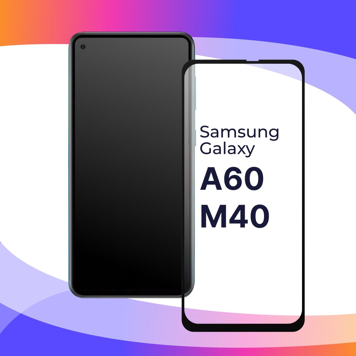 Глянцевое защитное стекло для телефона Samsung Galaxy A60, M40, противоударное