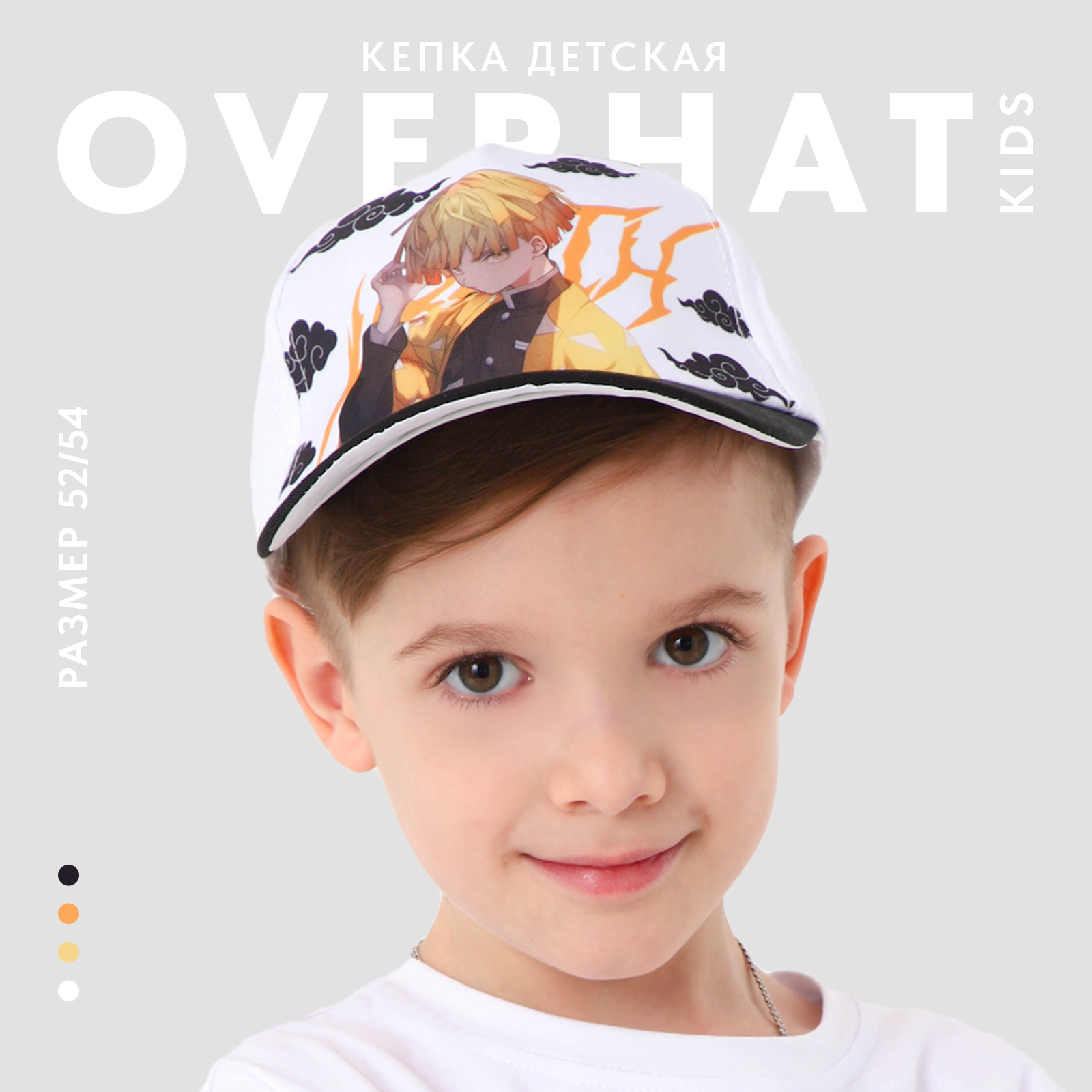 

Кепка детская Overhat kids Аниме, Белый, 52-54, Белый;разноцветный, Аниме