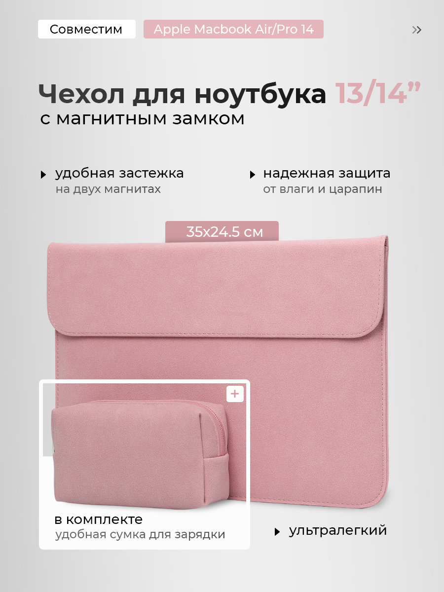 Чехол для ноутбука женский NoBrand magnit 14