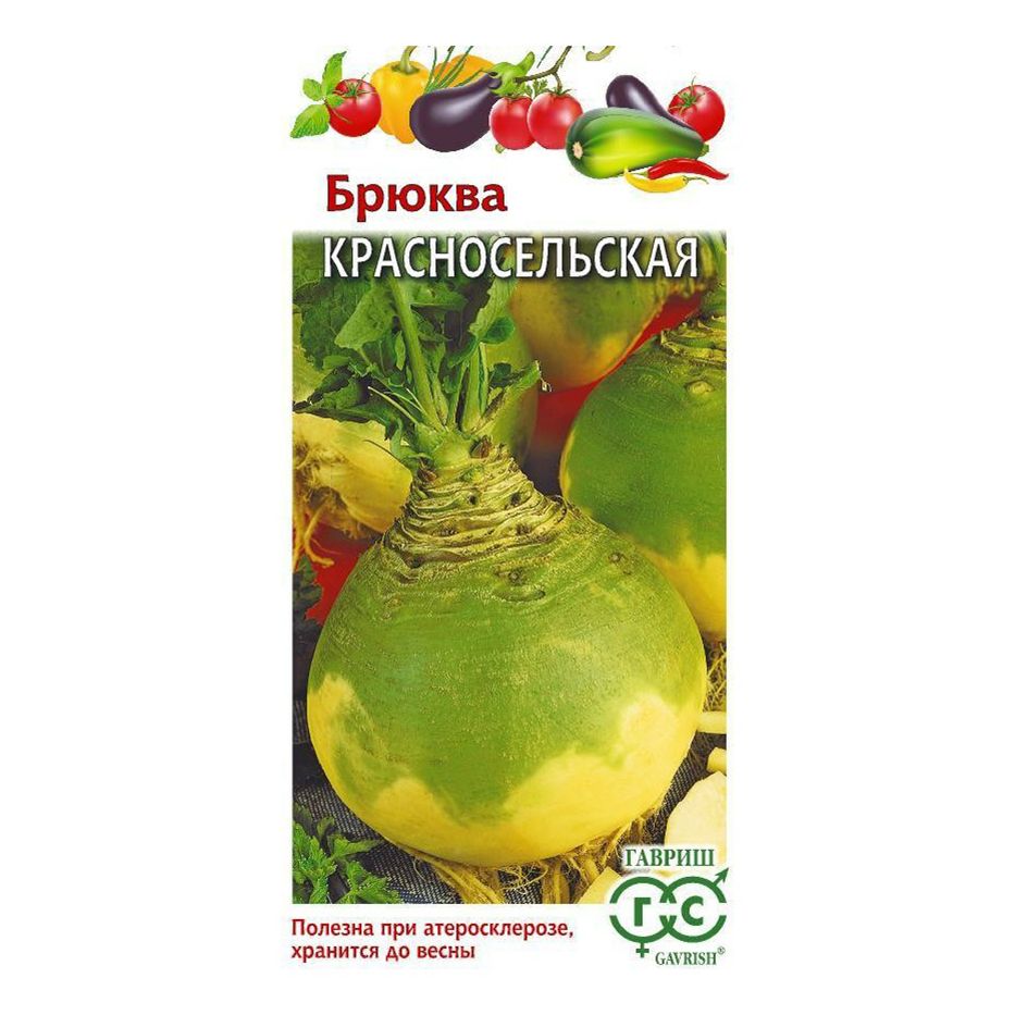 

Семена брюква Красносельская Гавриш 1 уп.
