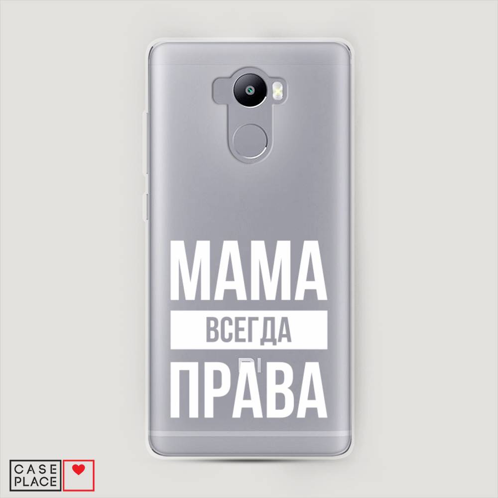 

Пластиковый чехол "Мама права" на Xiaomi Redmi 4