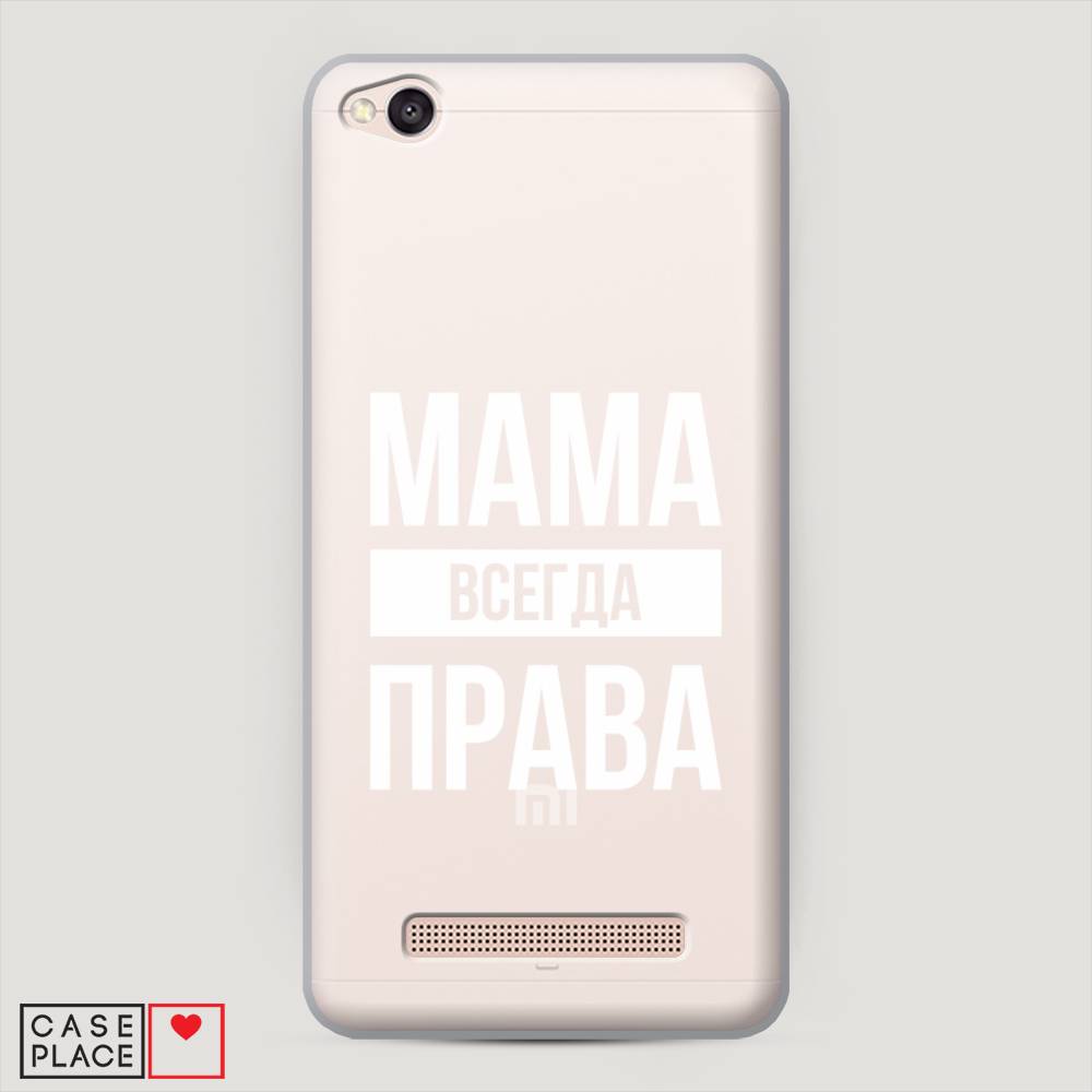 

Пластиковый чехол "Мама права" на Xiaomi Redmi 4A