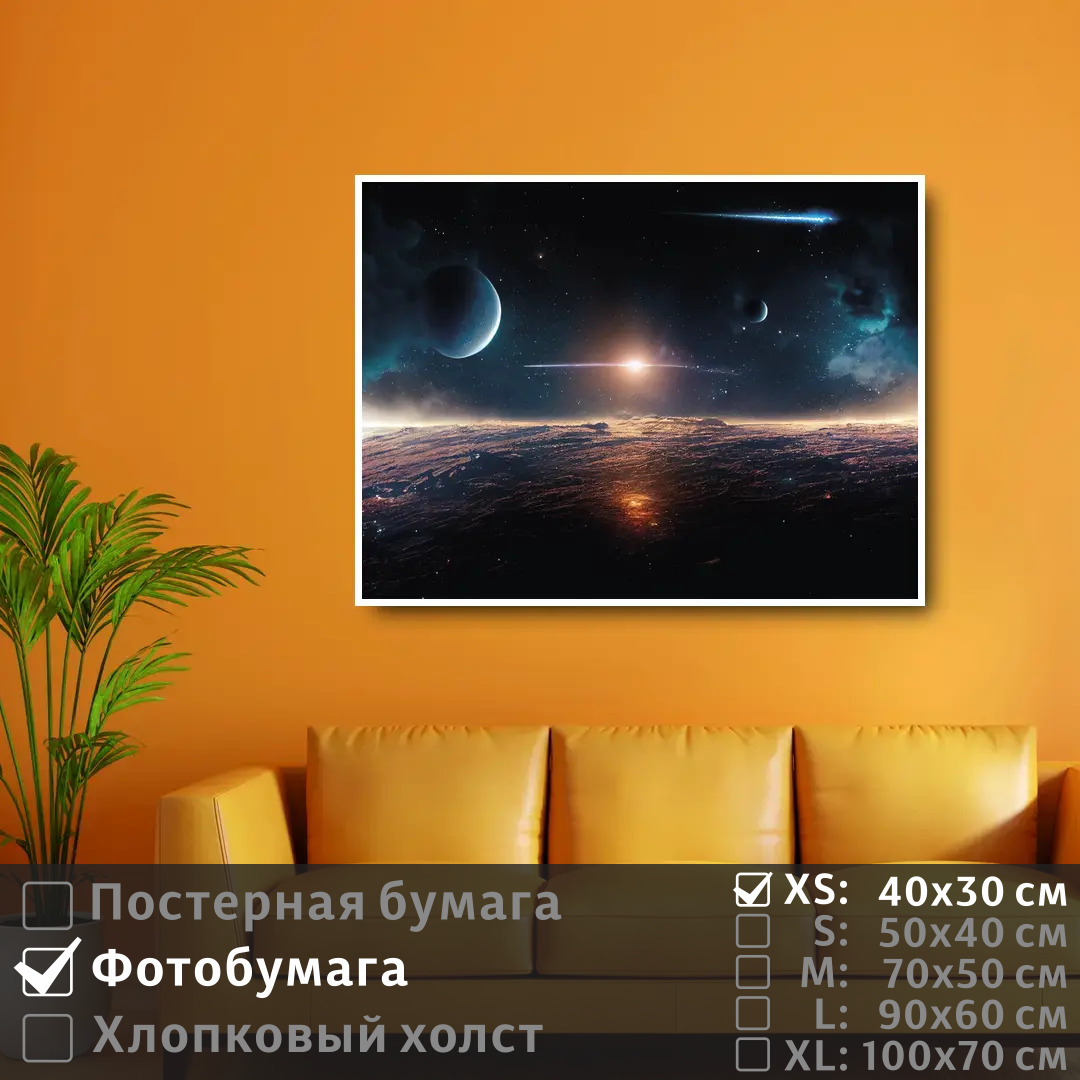

Постер на фотобумаге ПолиЦентр Яркая звезда и планеты в галактике 40х30 см, ЯркаяЗвездаИПланетыВГалактике