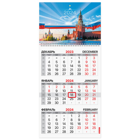 Календарь квартальный на 2024 г., 3 блока 1 гребень с бегунком, мелованная бумага, Россия