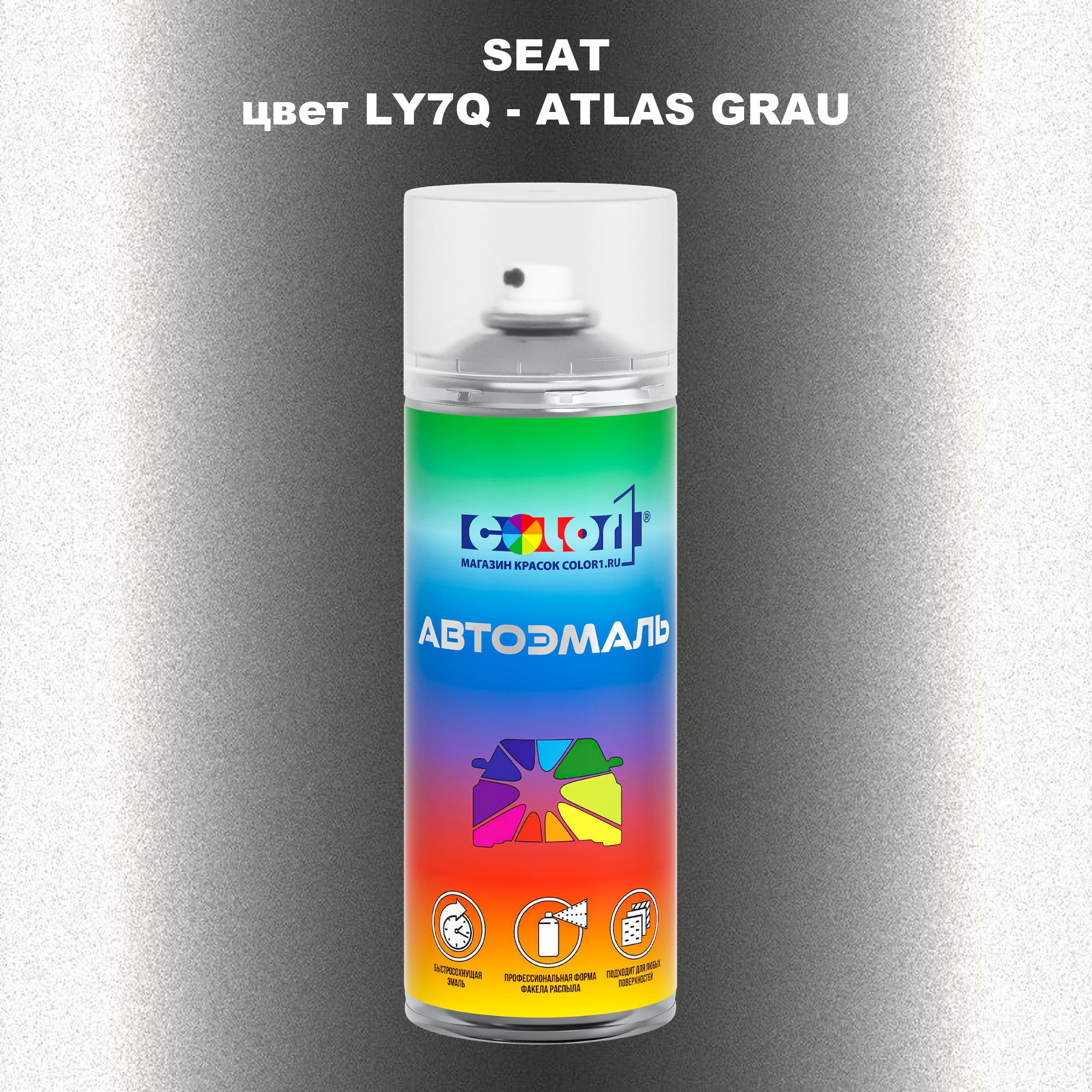 

Аэрозольная краска COLOR1 для SEAT, цвет LY7Q - ATLAS GRAU, Прозрачный