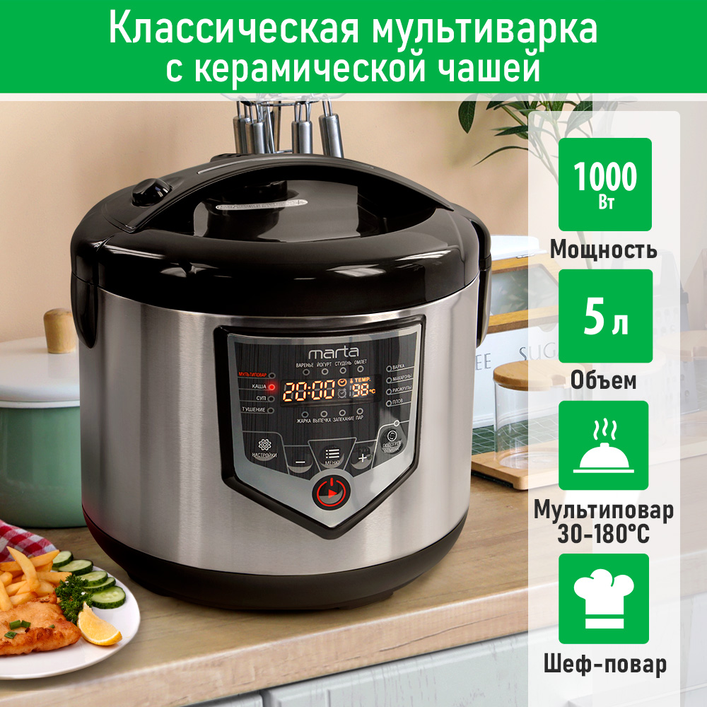 

Мультиварка Marta MT-MC4335B серебристый, черный, MT-MC4335B