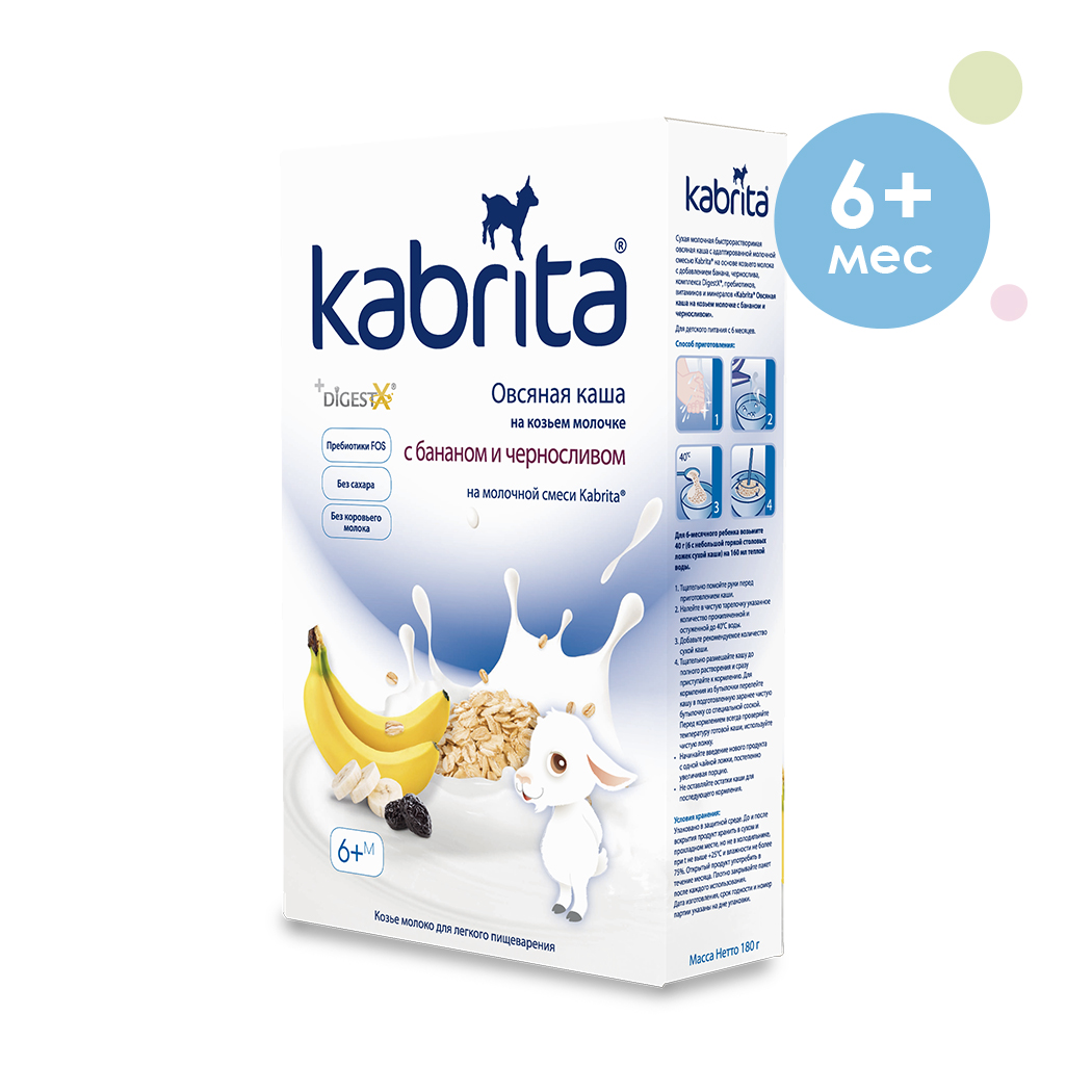 Каши молочные Kabrita Овсяная каша на козьем молочке,банан и чернослив с 6 месяцев, 180г,2