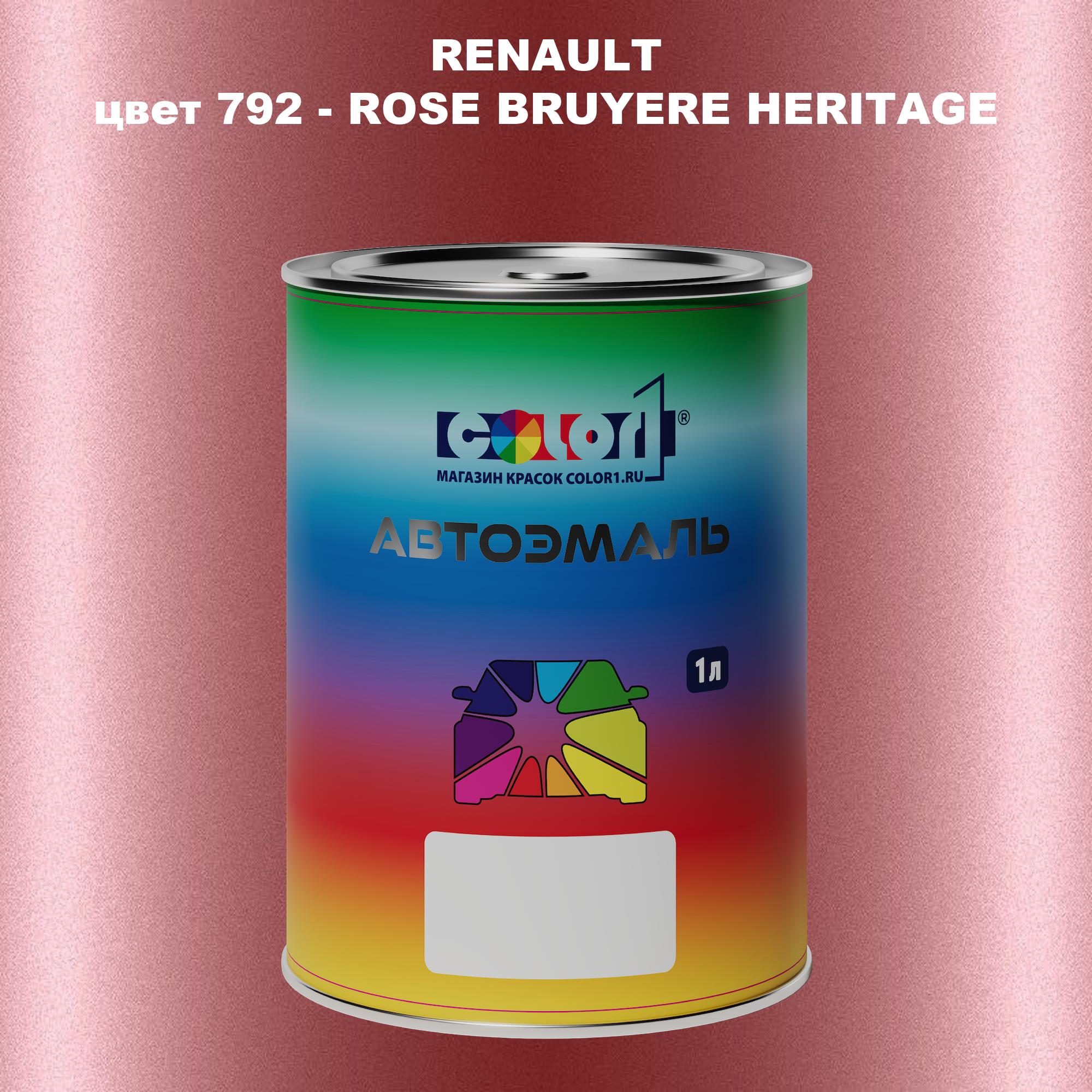 

Автомобильная краска COLOR1 для RENAULT, цвет 792 - ROSE BRUYERE HERITAGE, Прозрачный
