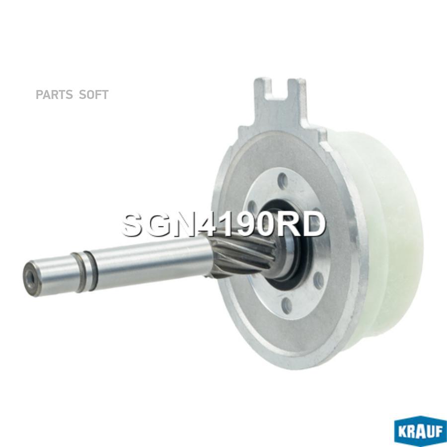 

Редуктор Стартера Krauf арт. SGN4190RD