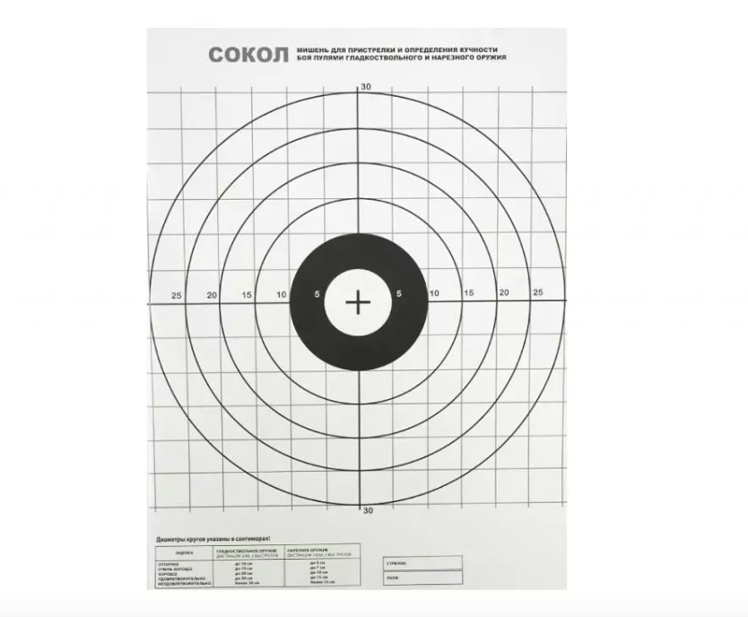Мишень для пристрелки Сокол (диаметр круга - 300 мм)